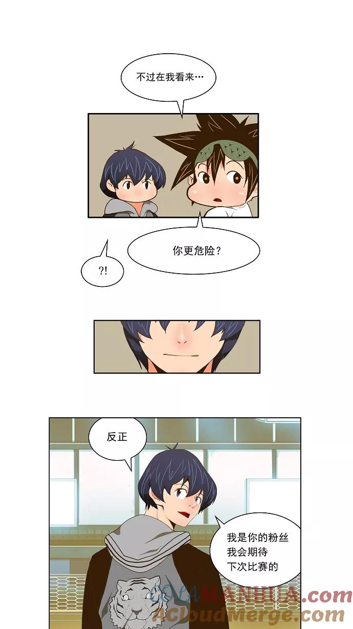 高校之神 - [第2部 全国联赛] 第59话 - 第23张图