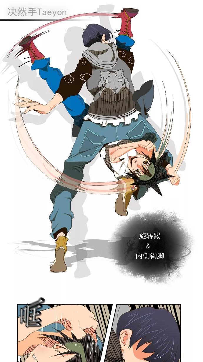 高校之神 - [第2部 全国联赛] 第59话 - 第14张图