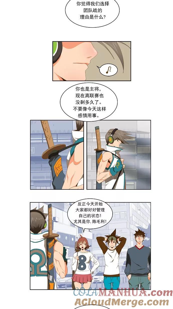 高校之神 - [第2部 全国联赛] 第60话 - 第5张图