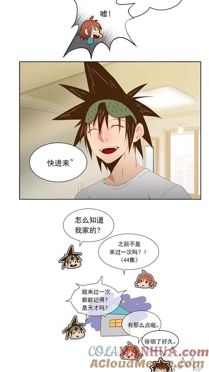 高校之神 - [第2部 全国联赛] 第60话 - 第23张图