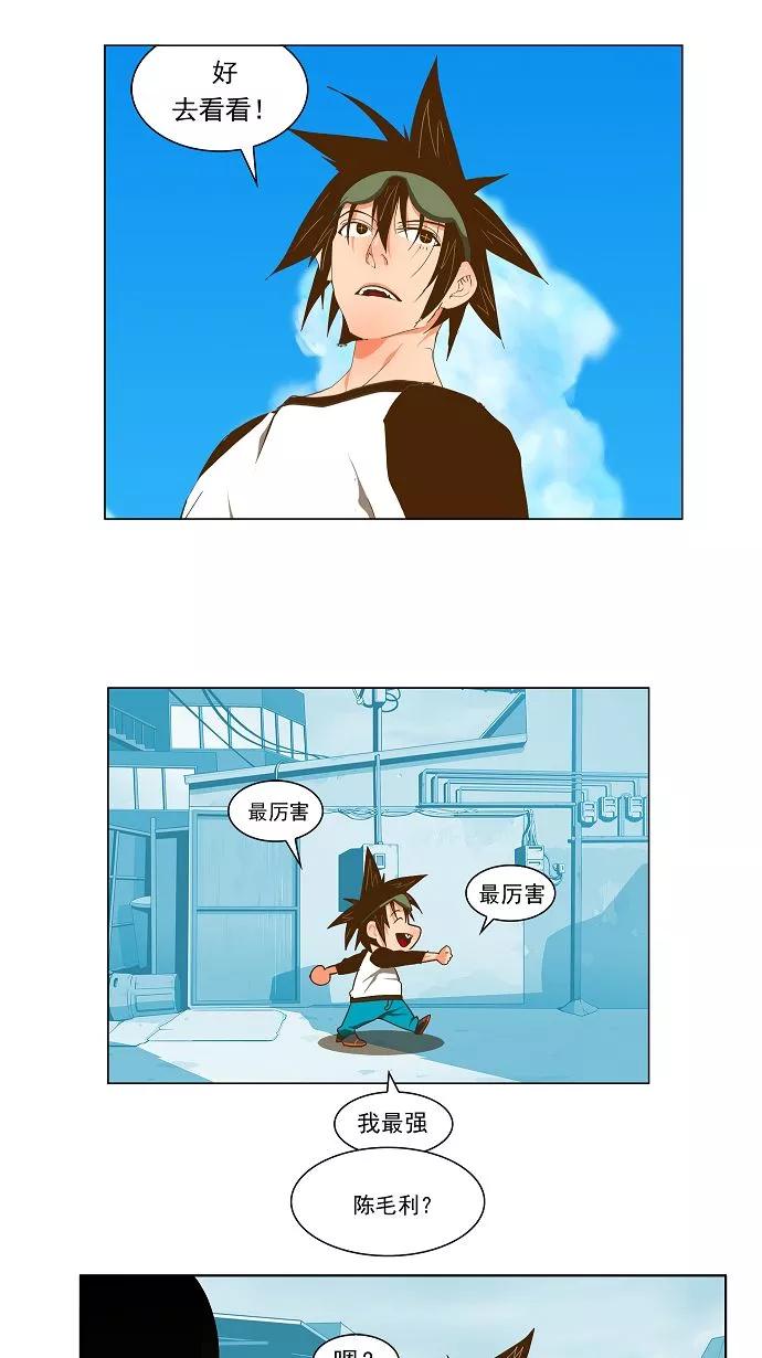 高校之神 - [第2部 全国联赛] 第60话 - 第32张图