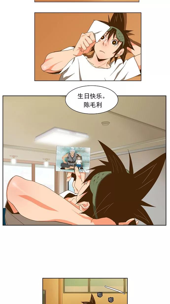 高校之神 - [第2部 全国联赛] 第60话 - 第20张图