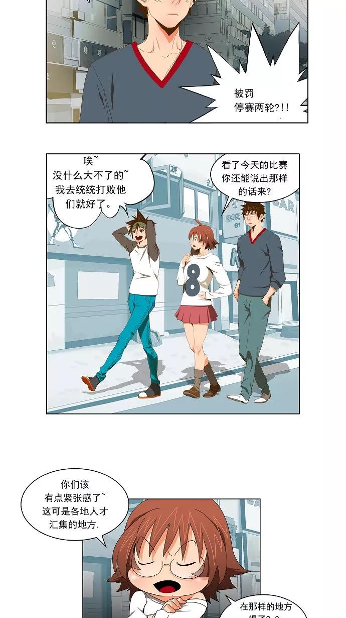 高校之神 - [第2部 全国联赛] 第60话 - 第2张图