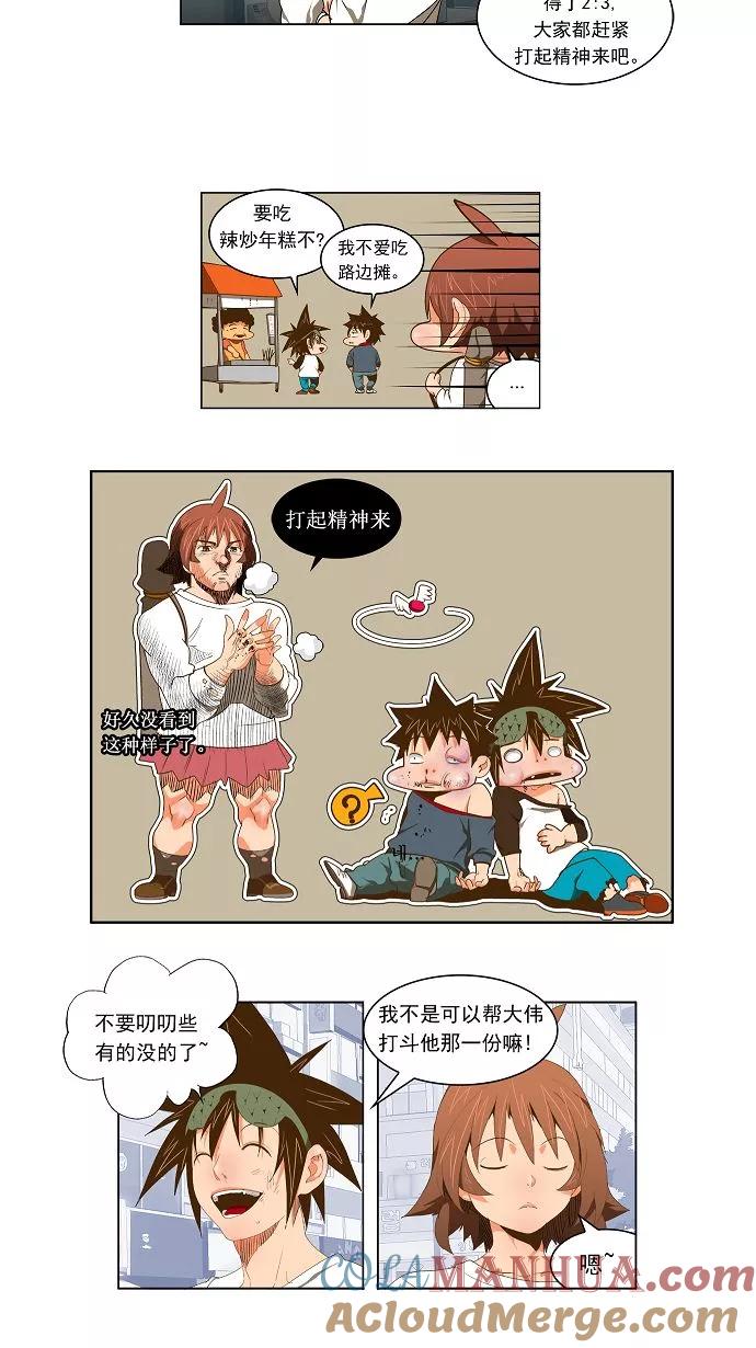 高校之神 - [第2部 全国联赛] 第60话 - 第3张图