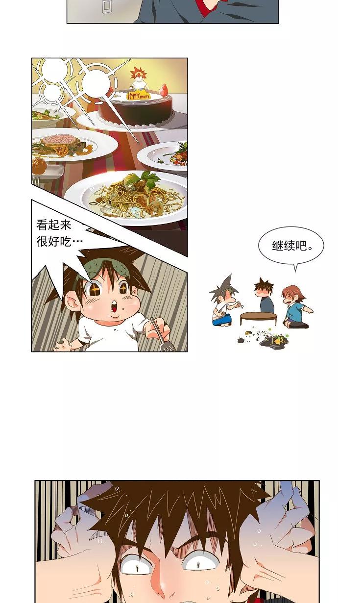 高校之神 - [第2部 全国联赛] 第60话 - 第26张图