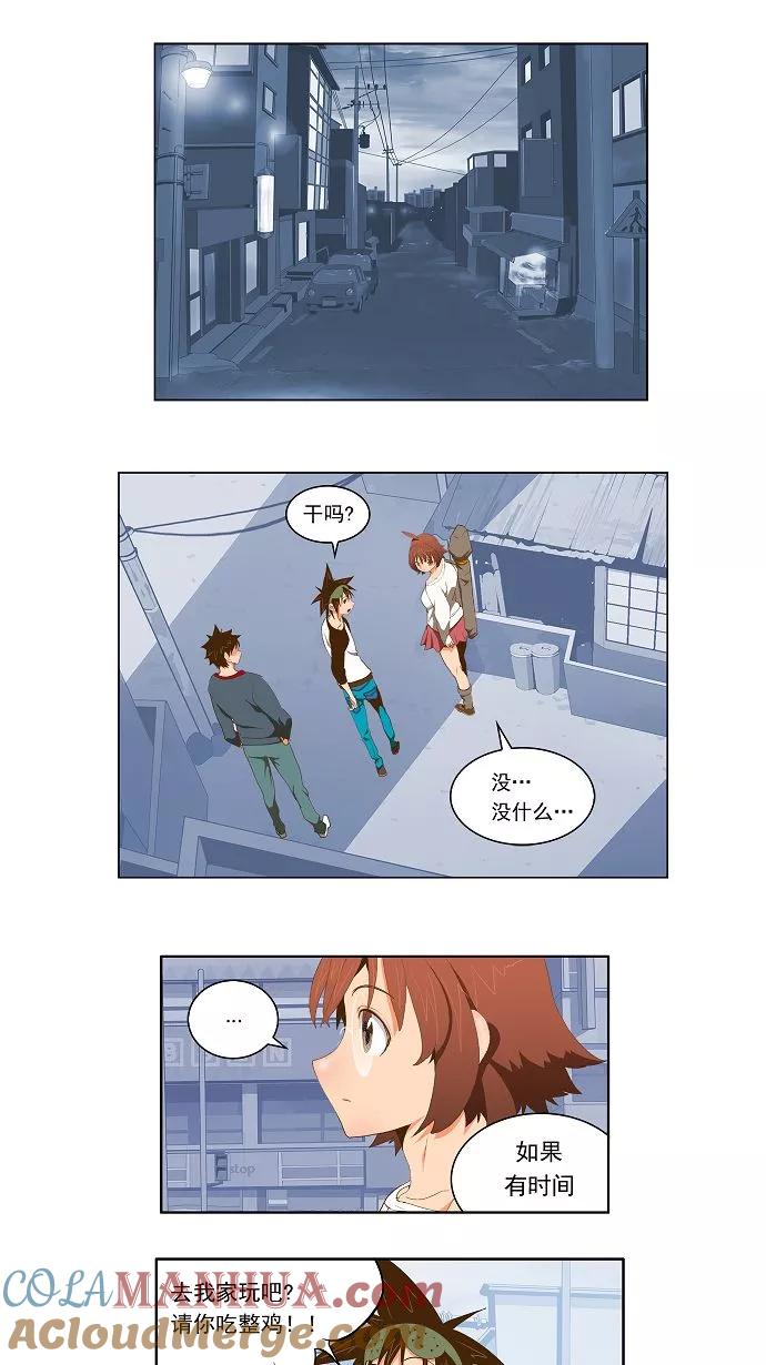 高校之神 - [第2部 全国联赛] 第60话 - 第7张图