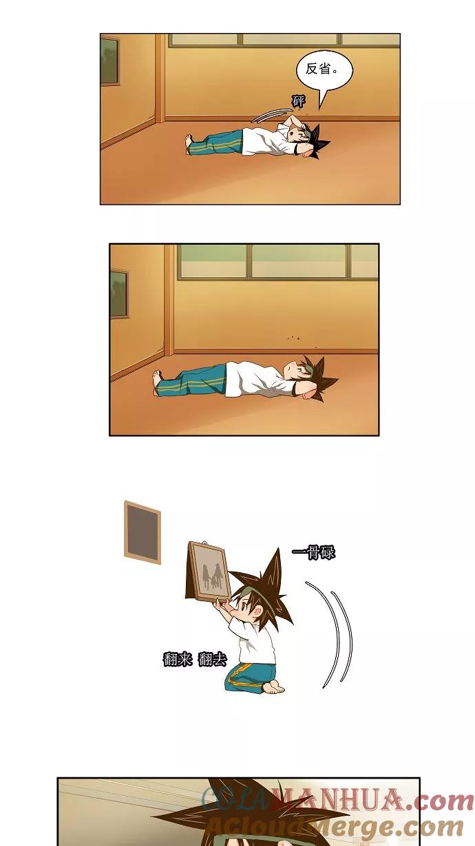 高校之神 - [第2部 全国联赛] 第60话 - 第15张图