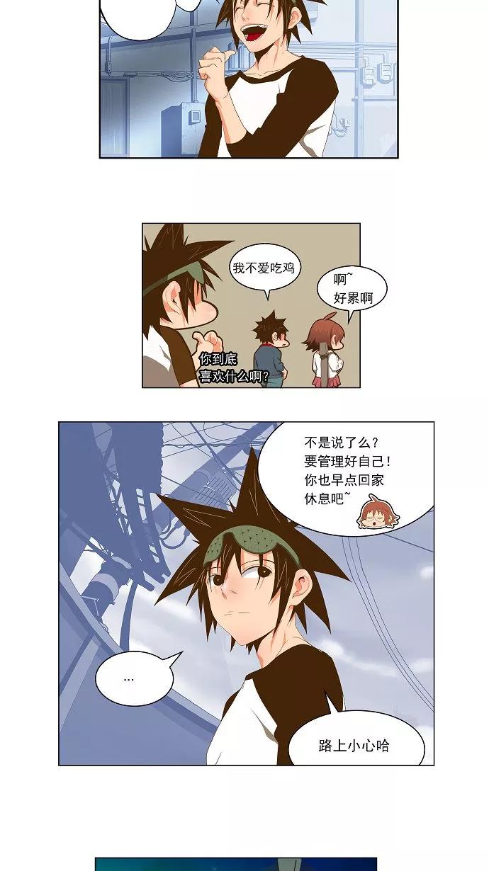 高校之神 - [第2部 全国联赛] 第60话 - 第8张图