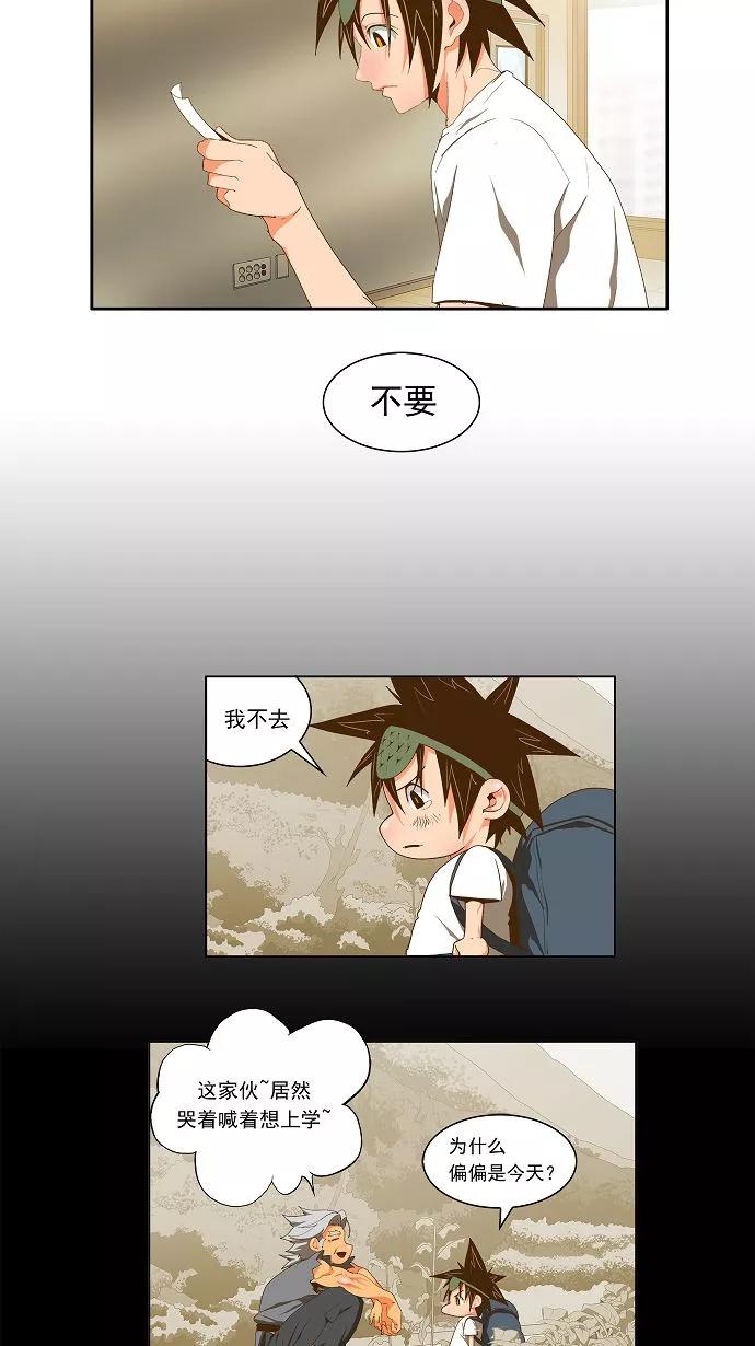 高校之神 - [第2部 全国联赛] 第60话 - 第16张图