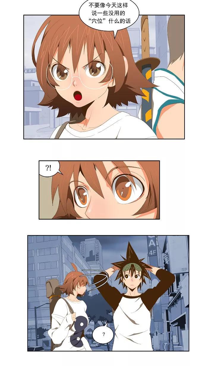 高校之神 - [第2部 全国联赛] 第60话 - 第6张图