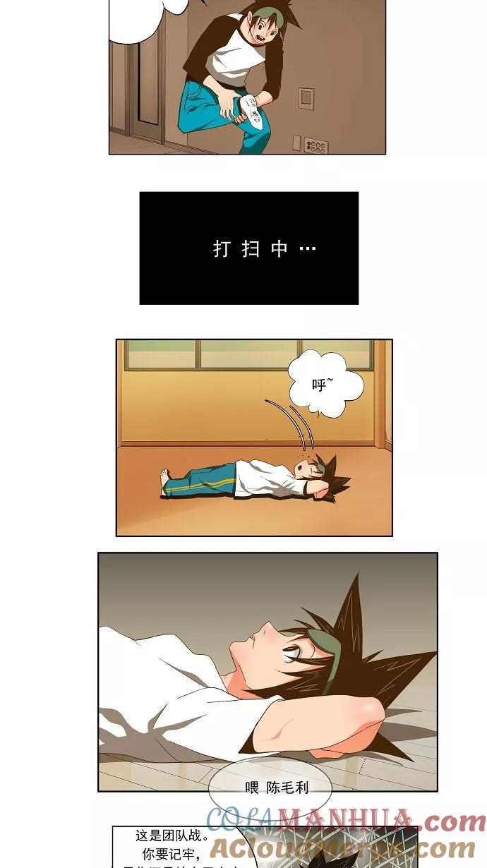 高校之神 - [第2部 全国联赛] 第60话 - 第13张图