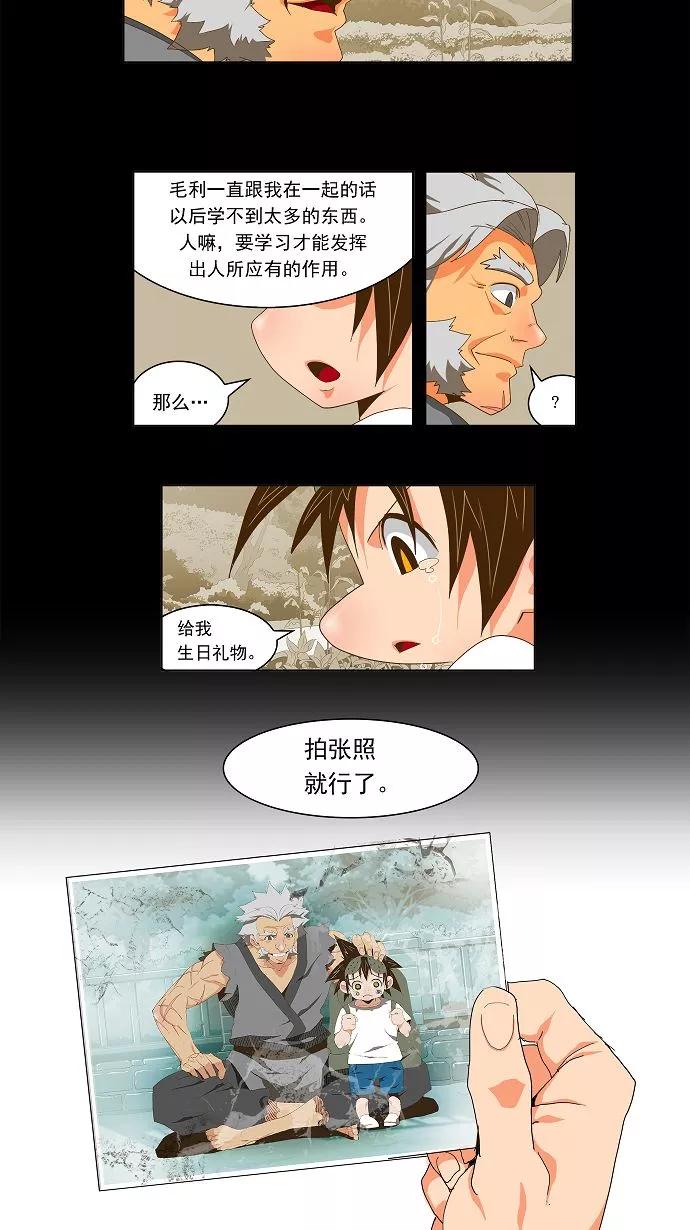 高校之神 - [第2部 全国联赛] 第60话 - 第18张图