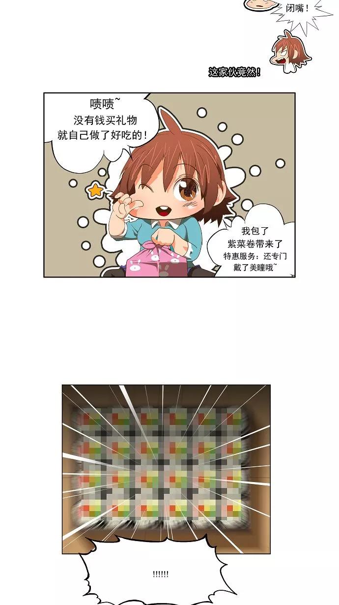 高校之神 - [第2部 全国联赛] 第60话 - 第24张图