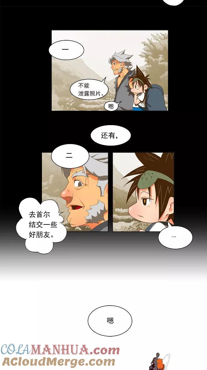 高校之神 - [第2部 全国联赛] 第60话 - 第29张图