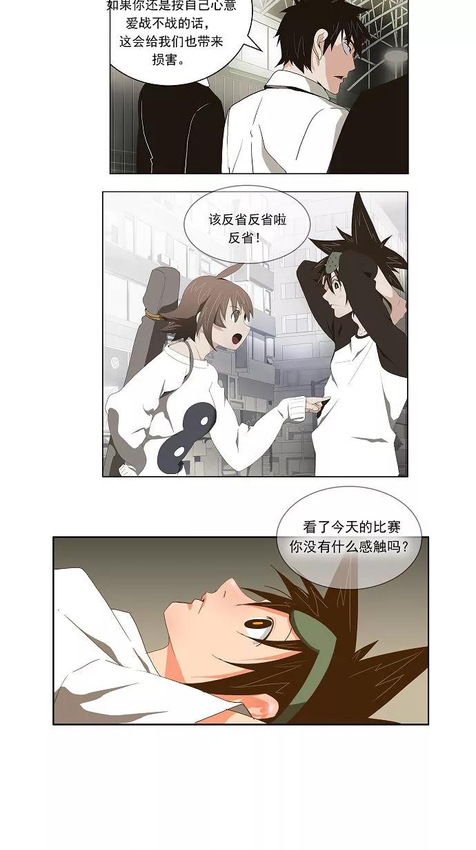 高校之神 - [第2部 全国联赛] 第60话 - 第14张图