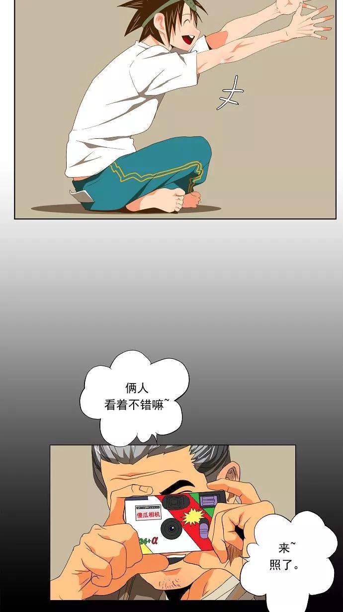 高校之神 - [第2部 全国联赛] 第60话 - 第28张图