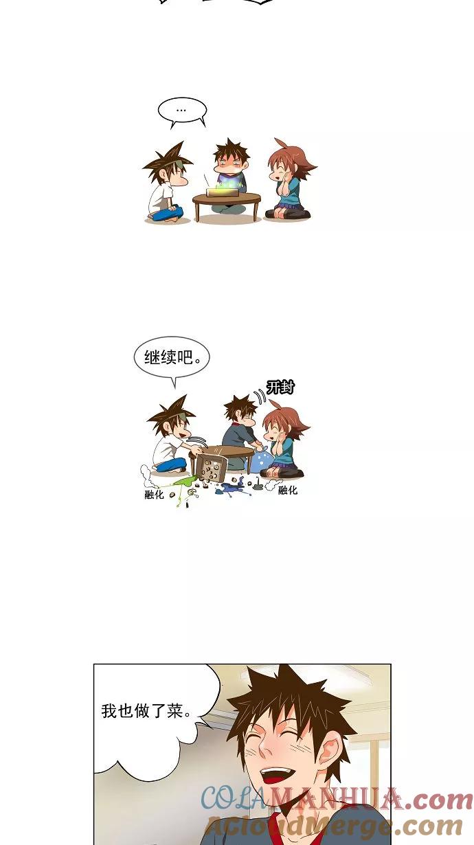 高校之神 - [第2部 全国联赛] 第60话 - 第25张图