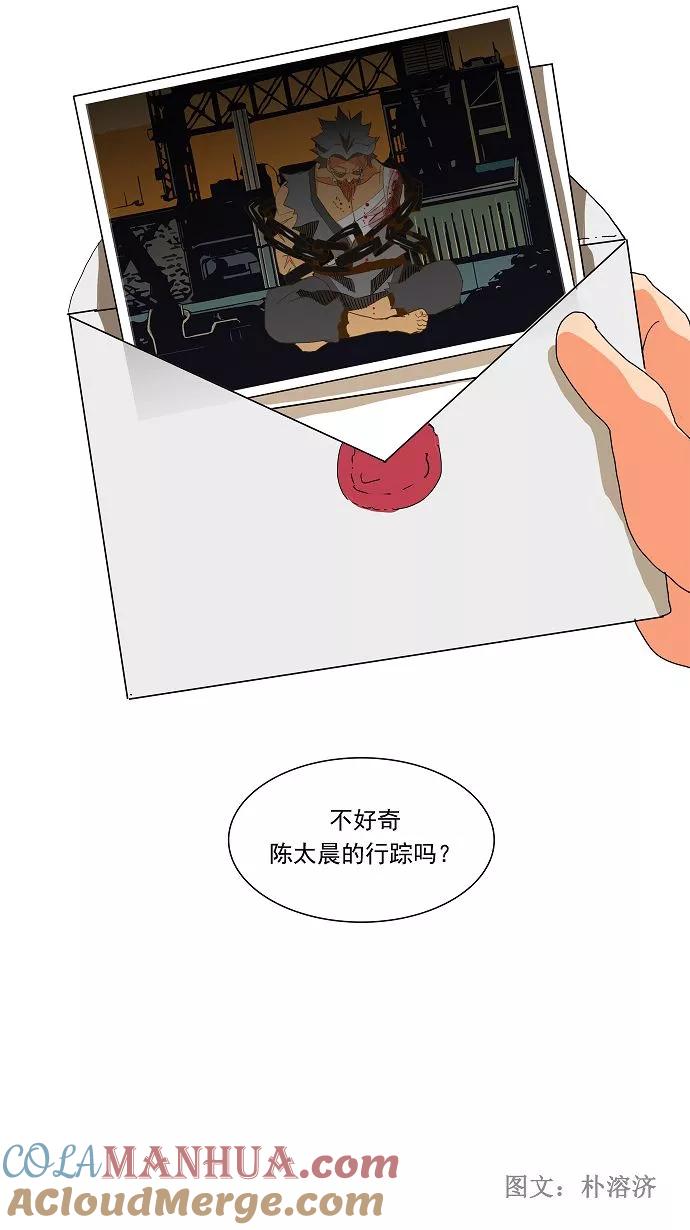 高校之神 - [第2部 全国联赛] 第60话 - 第35张图