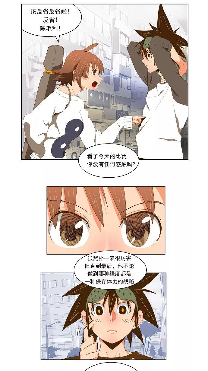 高校之神 - [第2部 全国联赛] 第60话 - 第4张图