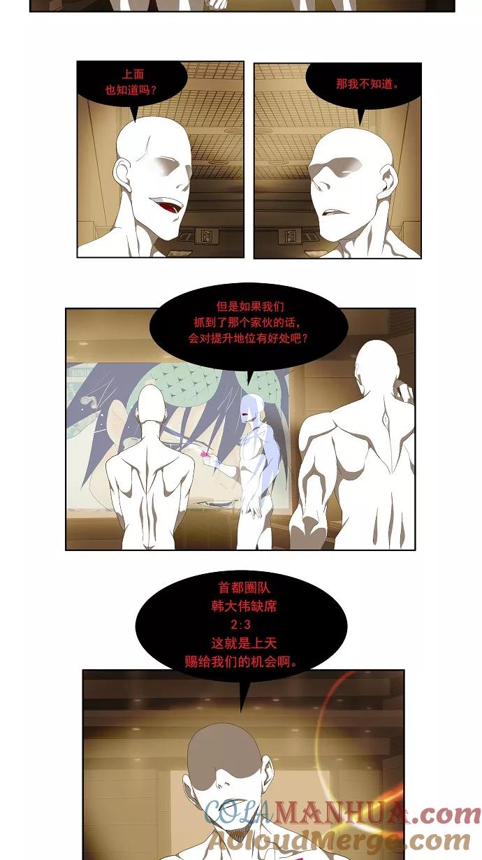 高校之神 - [第2部 全国联赛] 第61话 - 第3张图