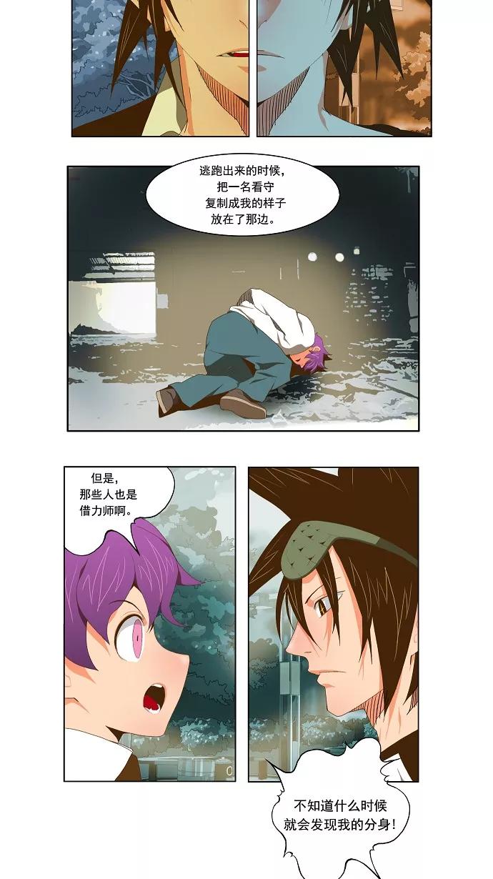 高校之神 - [第2部 全国联赛] 第61话 - 第14张图