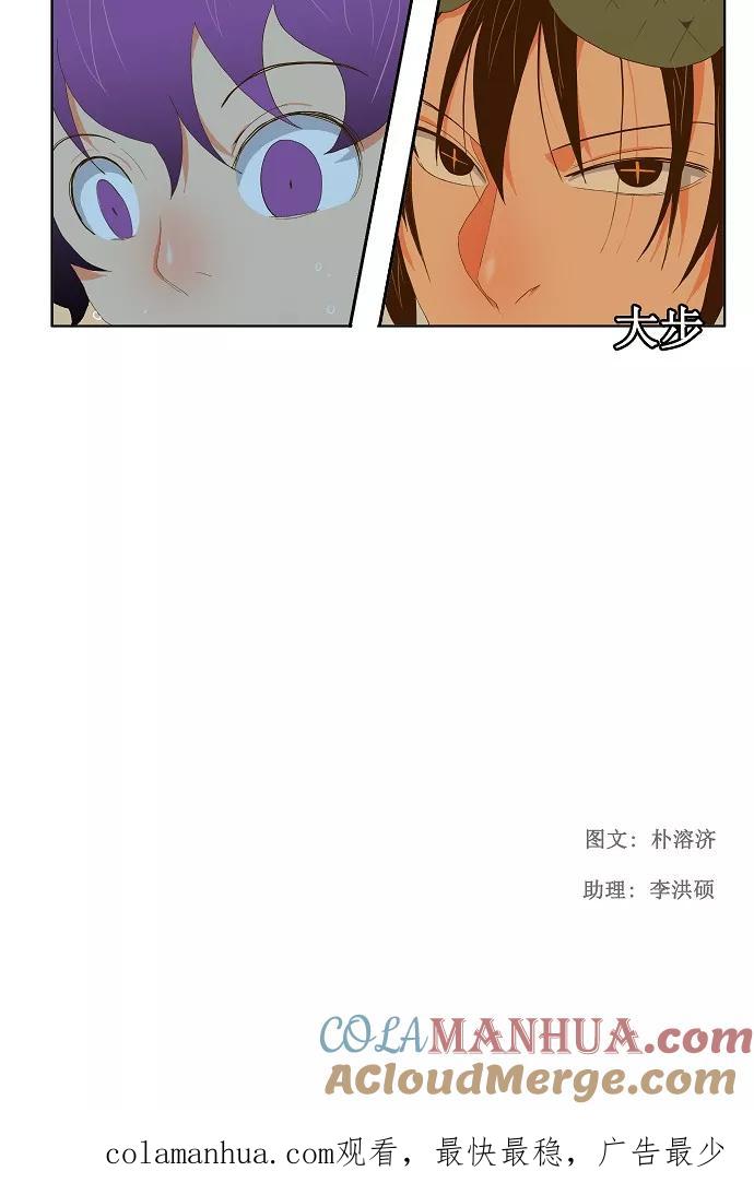 高校之神 - [第2部 全国联赛] 第61话 - 第23张图