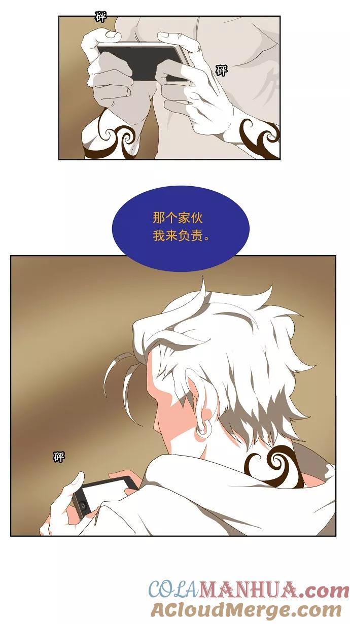 高校之神 - [第2部 全国联赛] 第61话 - 第5张图