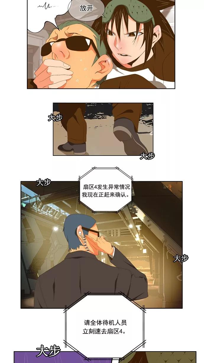 高校之神 - [第2部 全国联赛] 第61话 - 第22张图