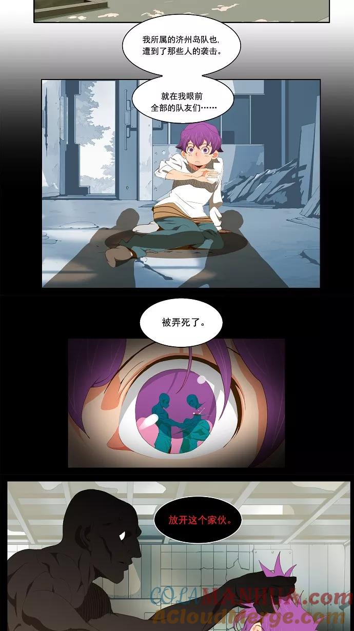 高校之神 - [第2部 全国联赛] 第61话 - 第9张图