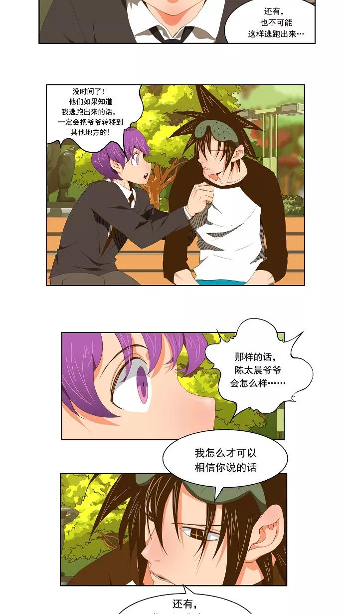 高校之神 - [第2部 全国联赛] 第61话 - 第12张图