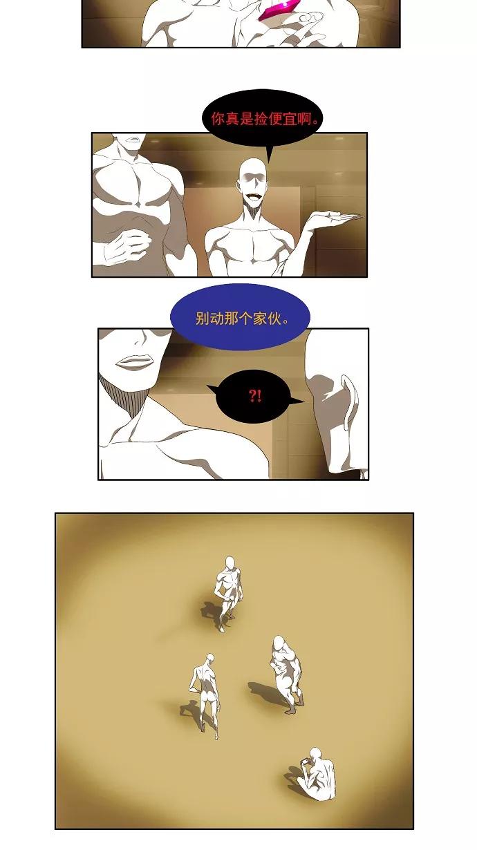 高校之神 - [第2部 全国联赛] 第61话 - 第4张图