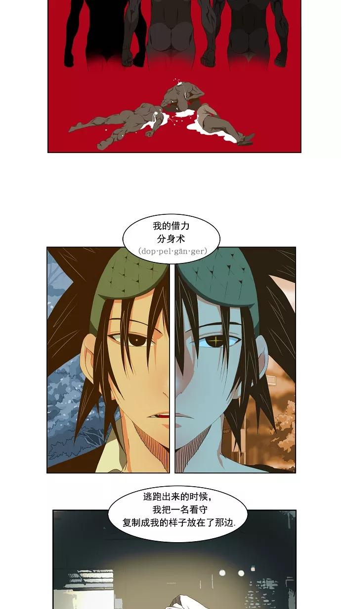 高校之神 - [第2部 全国联赛] 第62话 - 第3张图