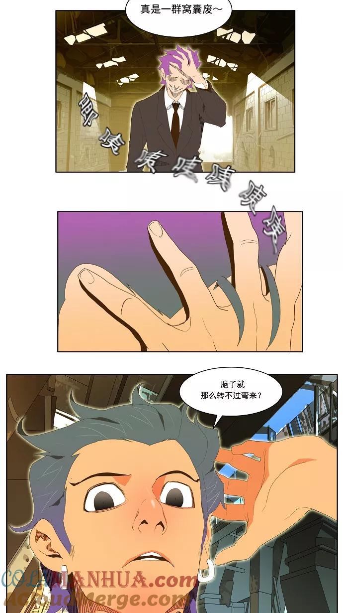 高校之神 - [第2部 全国联赛] 第62话 - 第43张图