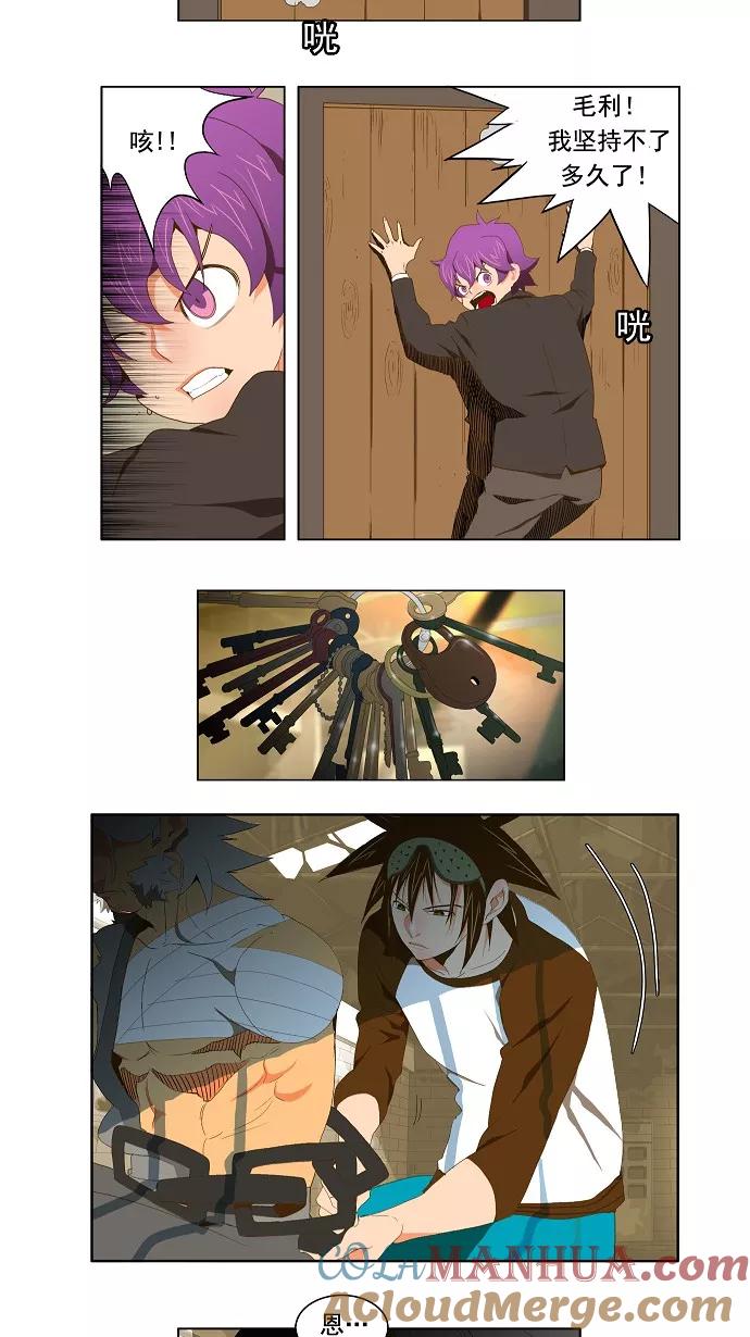 高校之神 - [第2部 全国联赛] 第62话 - 第28张图