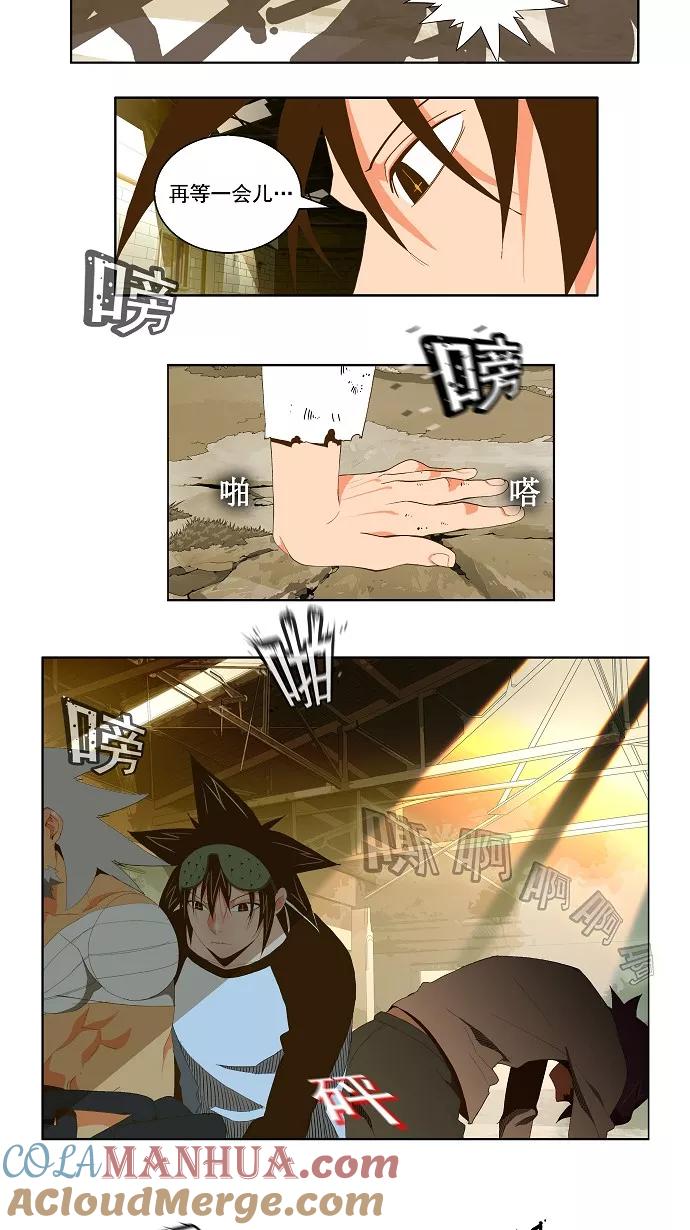 高校之神 - [第2部 全国联赛] 第62话 - 第34张图