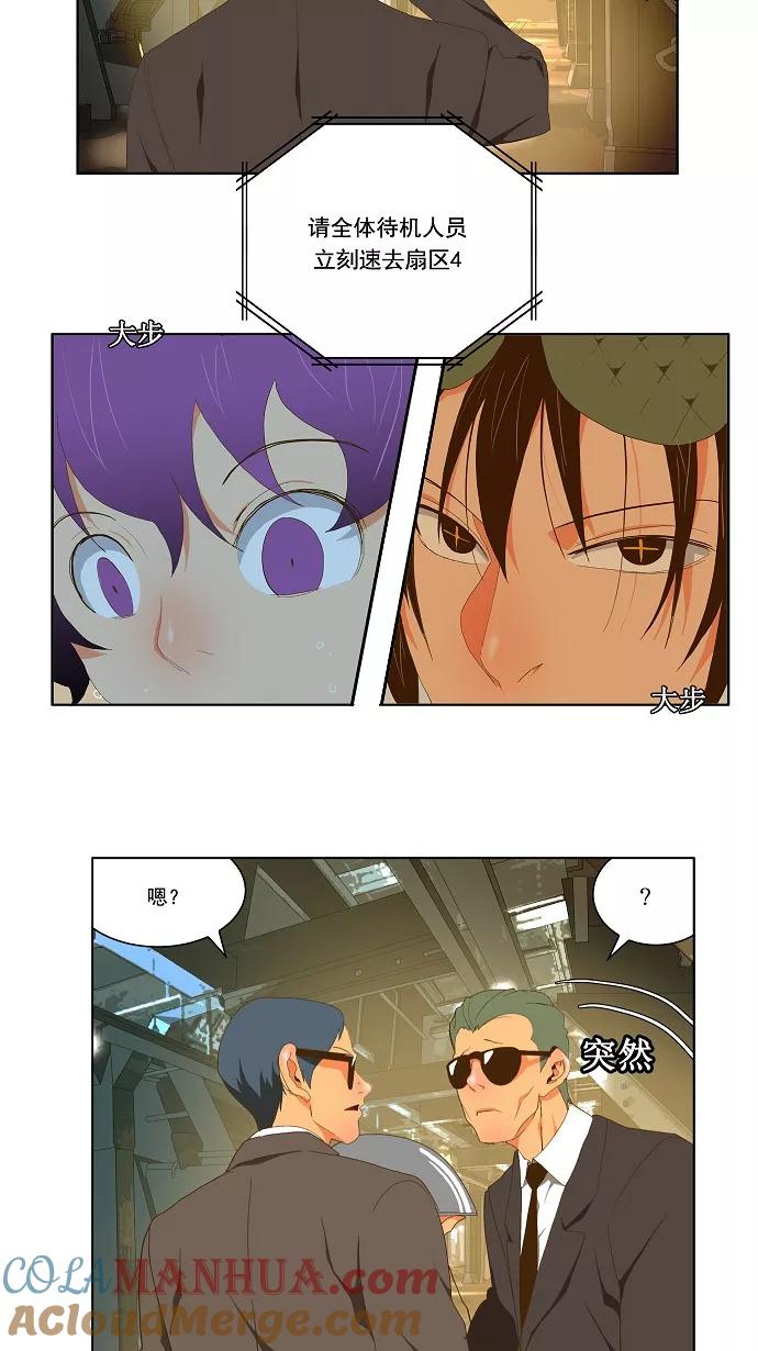 高校之神 - [第2部 全国联赛] 第62话 - 第10张图