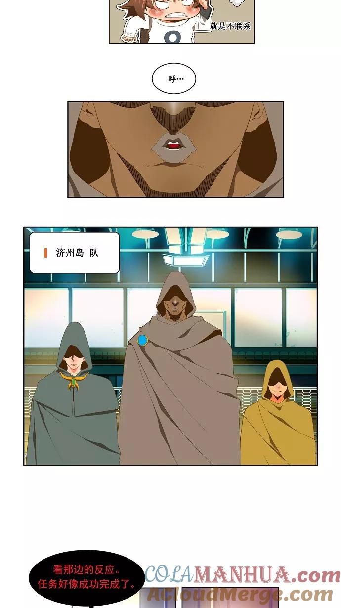 高校之神 - [第2部 全国联赛] 第62话 - 第16张图