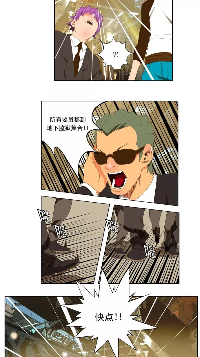 高校之神 - [第2部 全国联赛] 第62话 - 第26张图