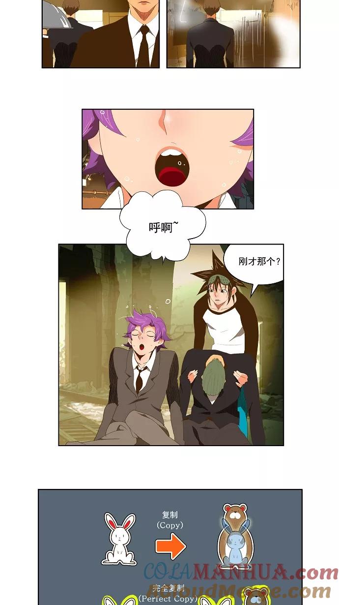 高校之神 - [第2部 全国联赛] 第62话 - 第13张图