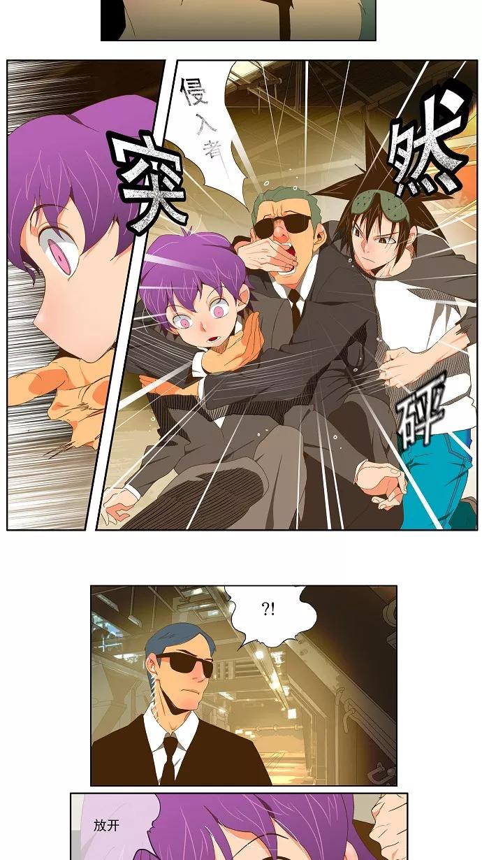 高校之神 - [第2部 全国联赛] 第62话 - 第8张图