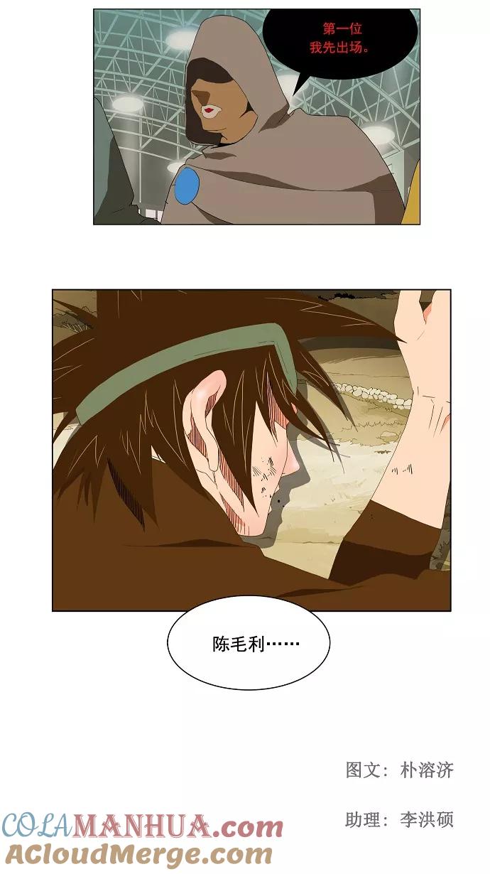 高校之神 - [第2部 全国联赛] 第62话 - 第49张图