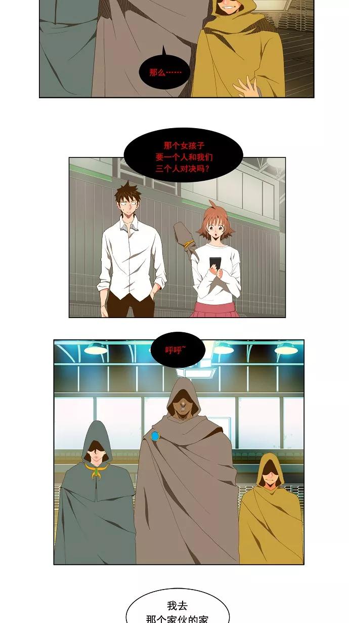 高校之神 - [第2部 全国联赛] 第62话 - 第18张图