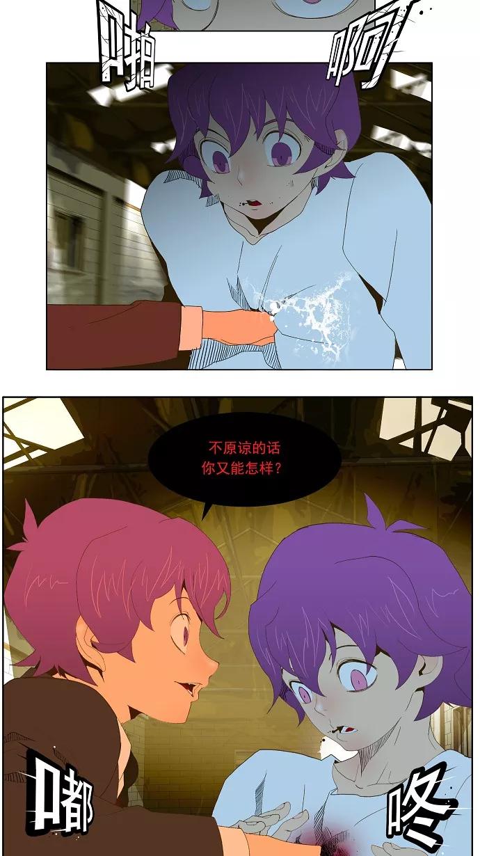 高校之神 - [第2部 全国联赛] 第62话 - 第41张图