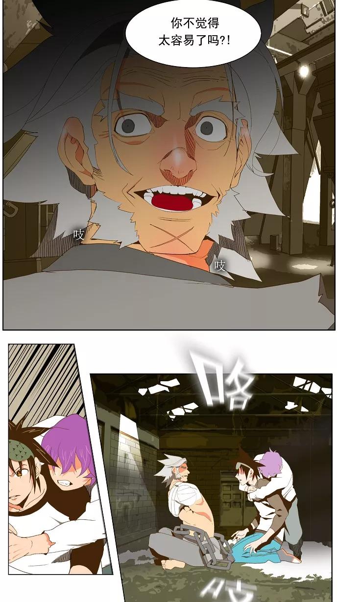 高校之神 - [第2部 全国联赛] 第62话 - 第38张图