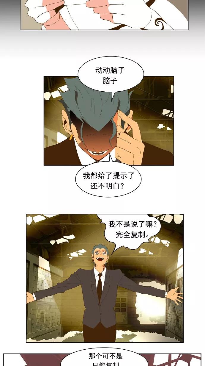 高校之神 - [第2部 全国联赛] 第62话 - 第45张图