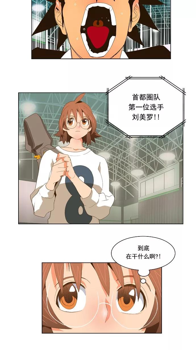 高校之神 - [第2部 全国联赛] 第62话 - 第48张图