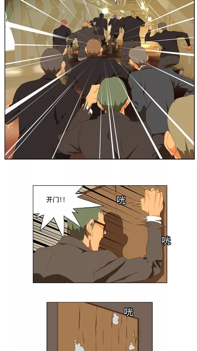 高校之神 - [第2部 全国联赛] 第62话 - 第27张图