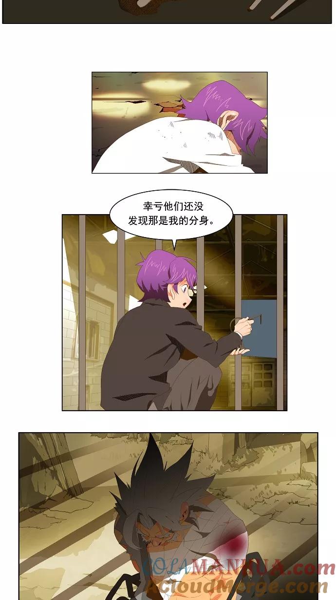 高校之神 - [第2部 全国联赛] 第62话 - 第22张图