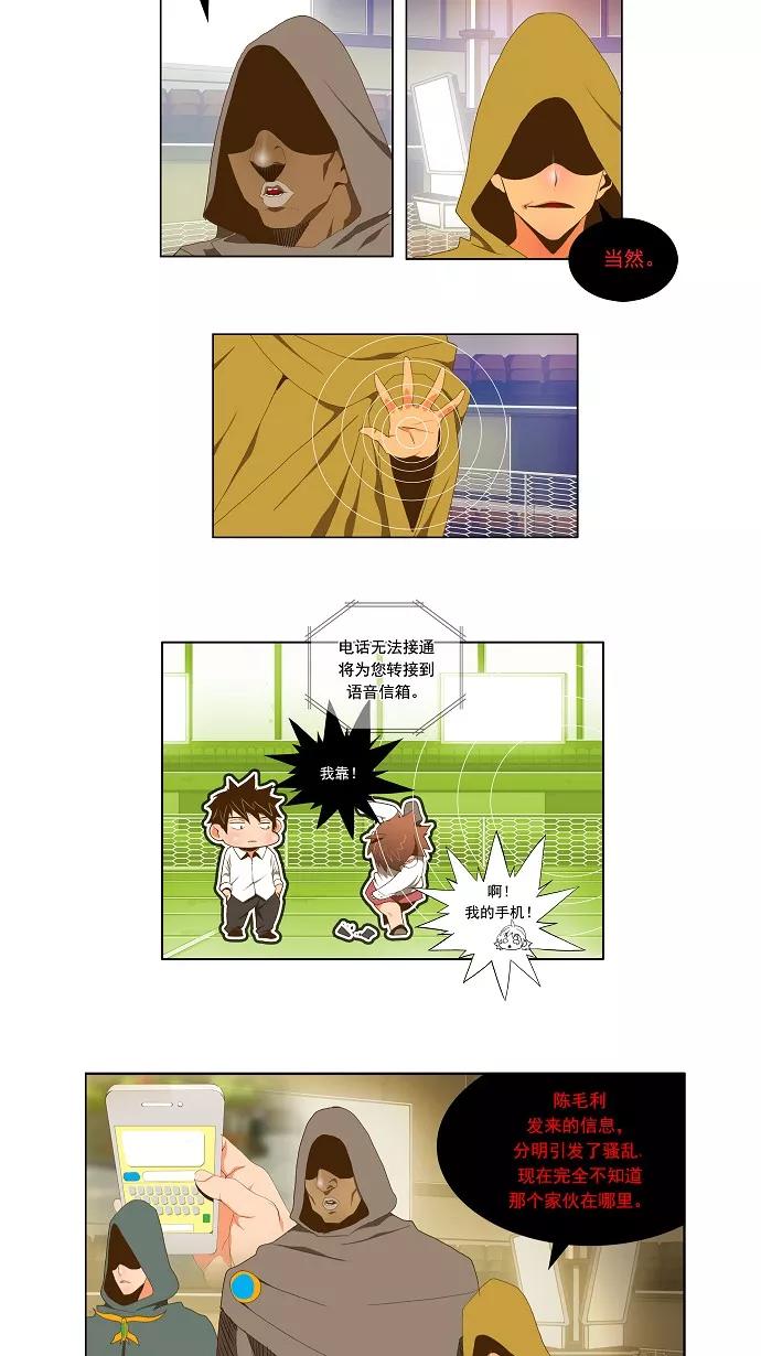 高校之神 - [第2部 全国联赛] 第62话 - 第17张图