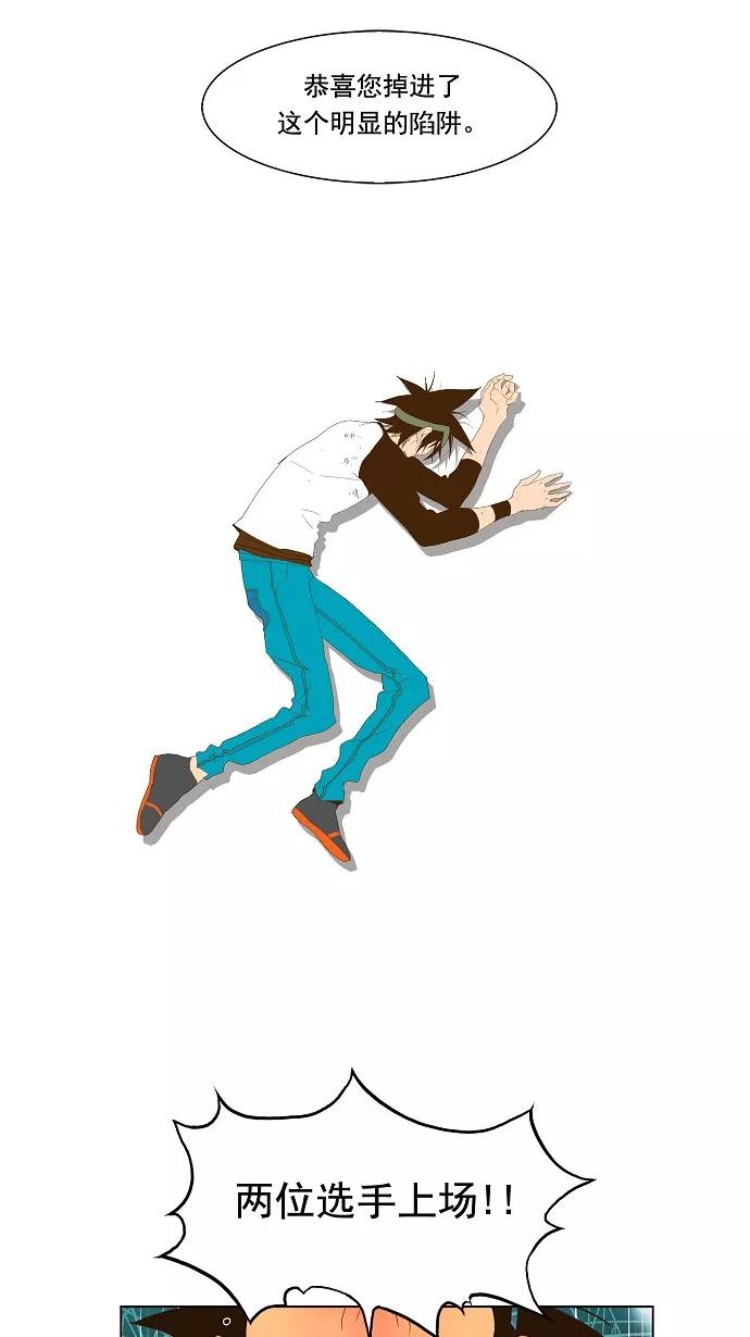 高校之神 - [第2部 全国联赛] 第62话 - 第47张图